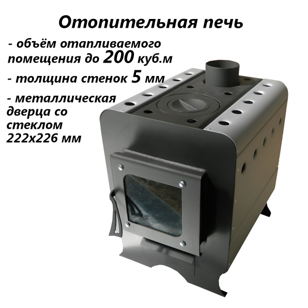 Печь отопительная 1ВПК Герда 200 со стеклом дровяная 200 м3 купить на ...