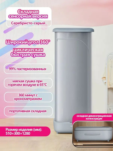 паровой шкаф для одежды HOMELINK LMX011,гладильный шкаф купить на OZON ...