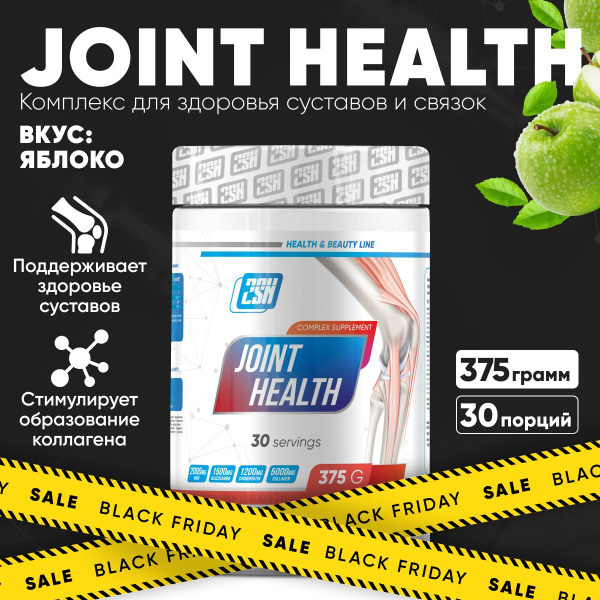 Добавка для суставов и связок 2SN Joint Health Glucosamine Chondroitin ...
