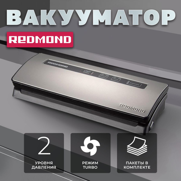 Вакууматор для продуктов REDMOND RVS-M020 вакуумный упаковщик с ...
