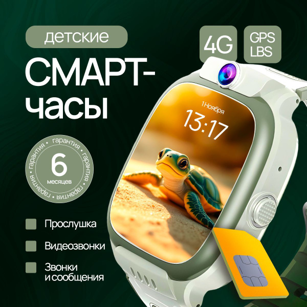 Купить смарт-часы RasMarket Смарт часы детские - купить по низким ценам ...