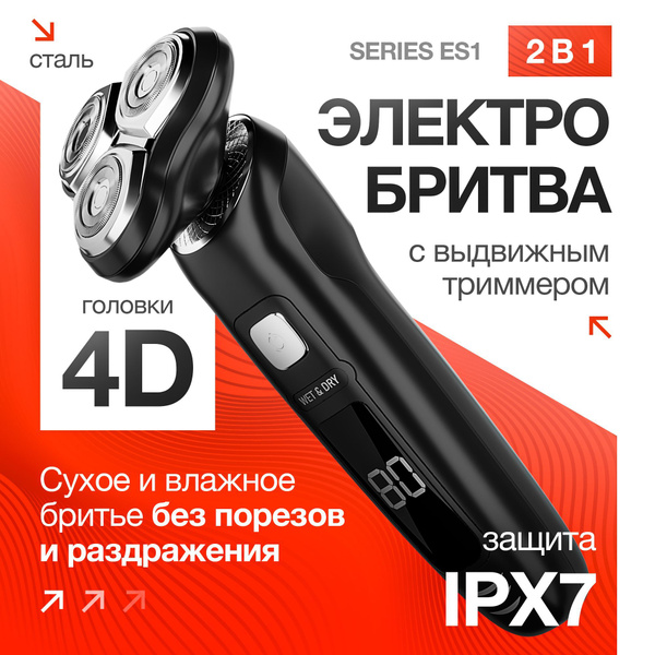 Бритва для мужчин электрическая / Электробритва 2 в 1 ES1-8 купить на ...