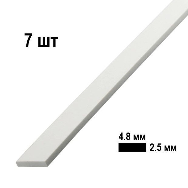 Полоска пластиковая 4.8х2.5 мм, Evergreen (США), 7 шт купить на OZON по ...