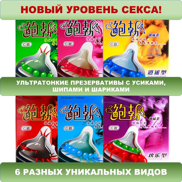 Презервативы, ультратонкие насадки на член с усиками, шариками и шипами ...
