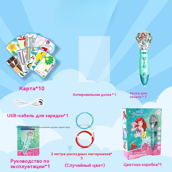 3д ручка с набором пластика и трафаретами Эльза Холодное сердце, 3d ...