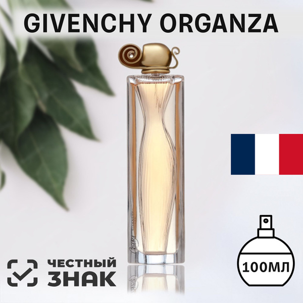 Парфюмерная вода женская Givenchy, Givenchy Organza 100 ml, парфюмерная ...