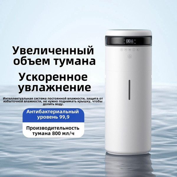 Домашний напольный стерилизационный очиститель воздуха немой 16L ...