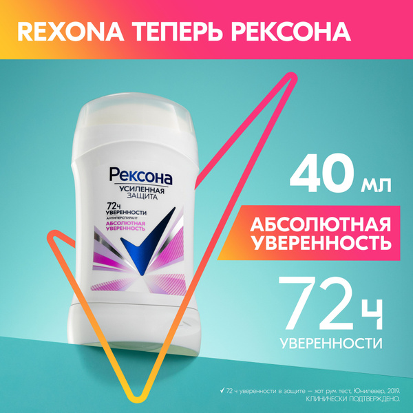 Рексона Дезодорант женский твердый стик антиперспирант Абсолютная ...