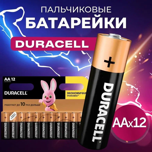 Duracell Батарейка AA, L (щелочной) тип, 1,5 В, 12 шт купить на OZON по ...