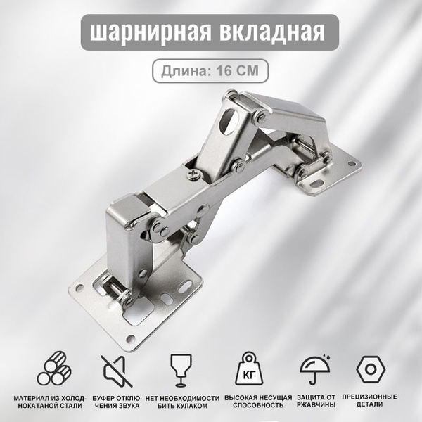 Мебельные петли, откидные шарниры купить на OZON по низкой цене ...