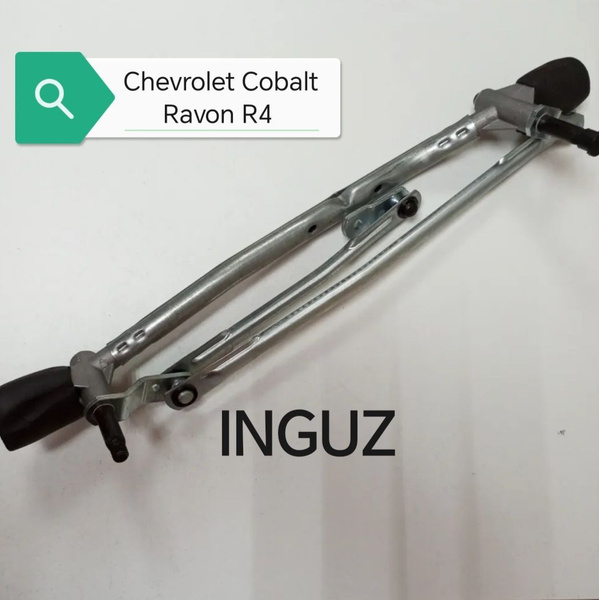 Привод стеклоочистителя Cobalt R4 UZNEW-X
