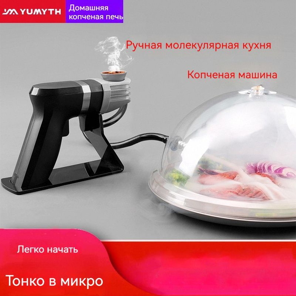 коптильня горячего и холодного копчения,Портативный домашний коптильный ...