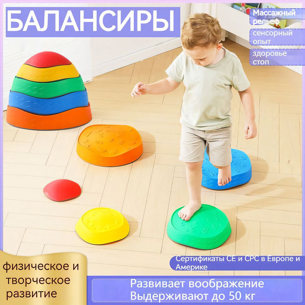 Балансировочная дорожка для детей / Развитие координации и баланса ...
