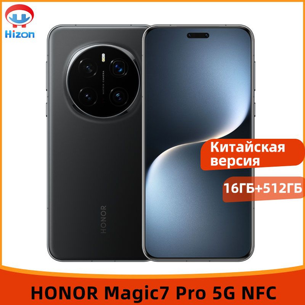 Характеристики Honor Смартфон Honor Magic7 Pro 5G NFC аккумулятором ...