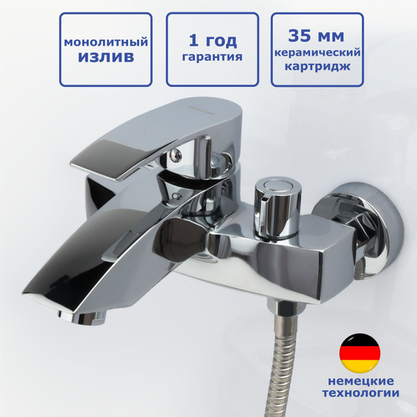 Смеситель для ванны, короткий излив, дивертор в корпусе. Хром. купить ...