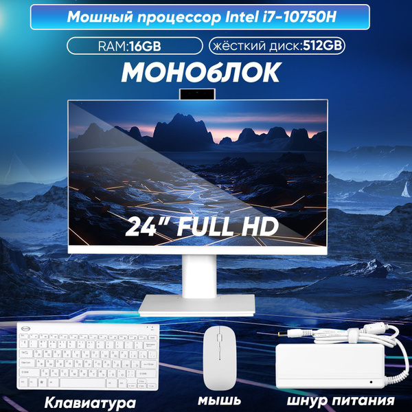 Eryhon 24" Моноблок all-in-one PC (Intel Core i7-10750H, RAM 16 ГБ, SSD ...