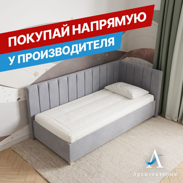 Детская кровать, односпальная 100х200 с подъёмным механизмом Помпиду, с ...