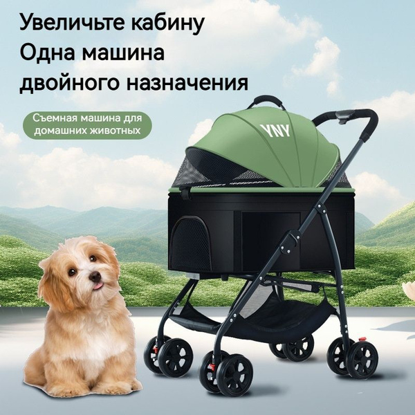 Коляски для собак и кошек, подходящие для мелких и средних пород (до 27 ...