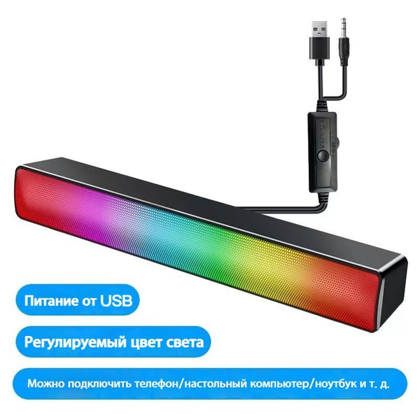 Колонки для компьютера/Колонка для компьютера,Длинная полоса,Двойные ...