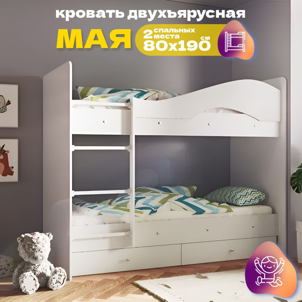 Двухъярусная кровать ТЕХНОМЕБЕЛЬ Мая (основание -щиты ЛДСП) с ...