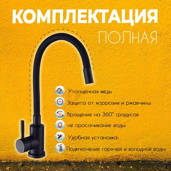 Смеситель для кухни HOVING с гибким изливом, для раковины, для мойки ...