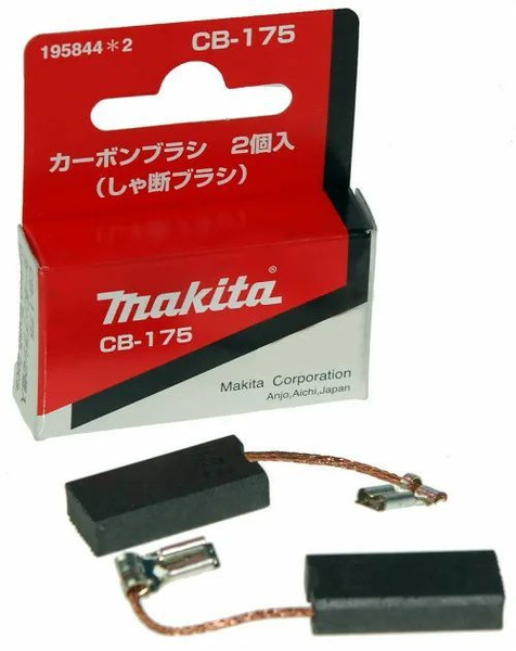 Угольные щетки СВ-175 Makita (аналог 195844-2) купить на OZON по низкой ...