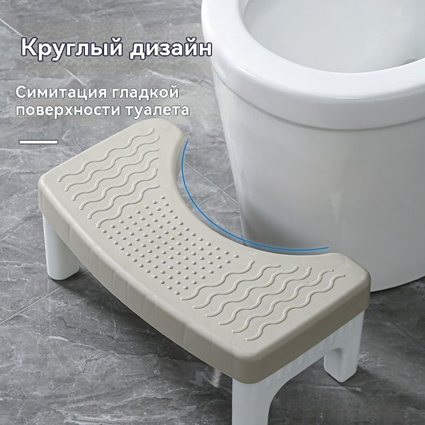 Подставка для ног ванны и туалета серый и купить на OZON по низкой цене ...
