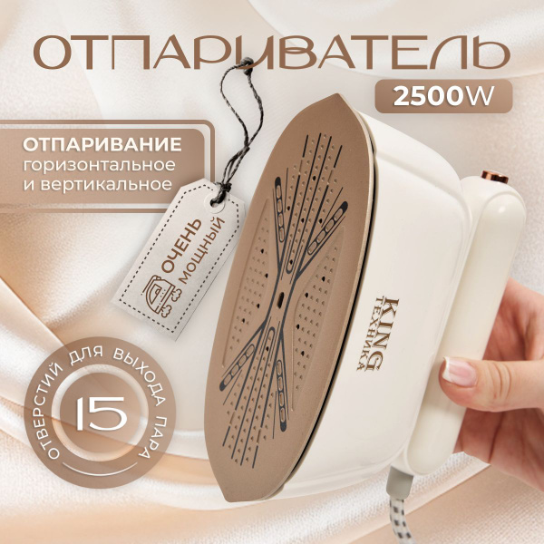 Характеристики Отпариватель для одежды ручной вертикальный ...