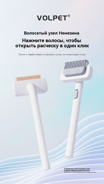 Колтунорез купить на OZON по низкой цене (1761108951)