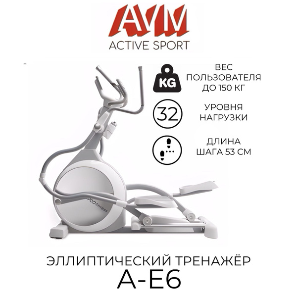 Профессиональный эллиптический тренажер AVM A-E6 белый с хромом, для ...
