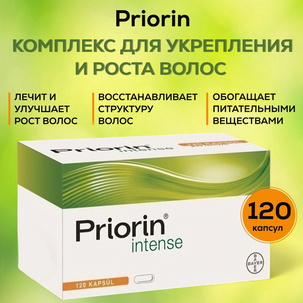 Приорин Priorin Bayer витамины для укрепления волос и борьбы с ...