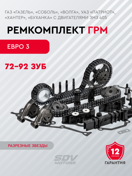 РЕМ КОМПЛЕКТ РЦС ВОЛГА, ГАЗЕЛЬ (ПОЛНЫЙ)