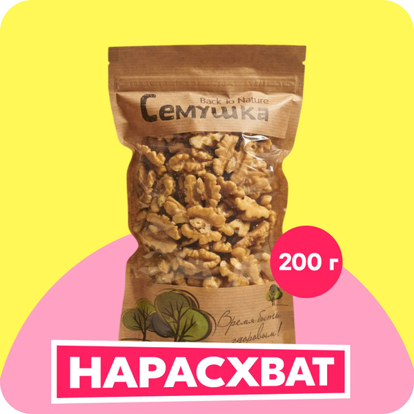Грецкий орех Семушка, 200 г купить на OZON по низкой цене (1752984342)