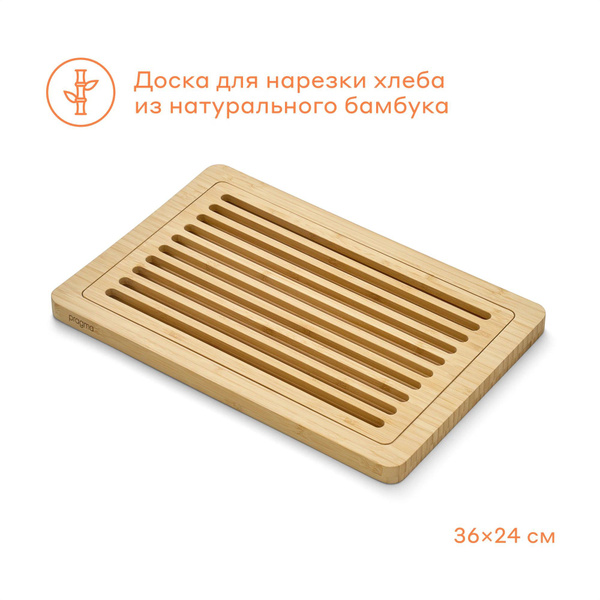 Разделочная доска из бамбука для хлеба Pragma Litop 36х24 см купить на ...