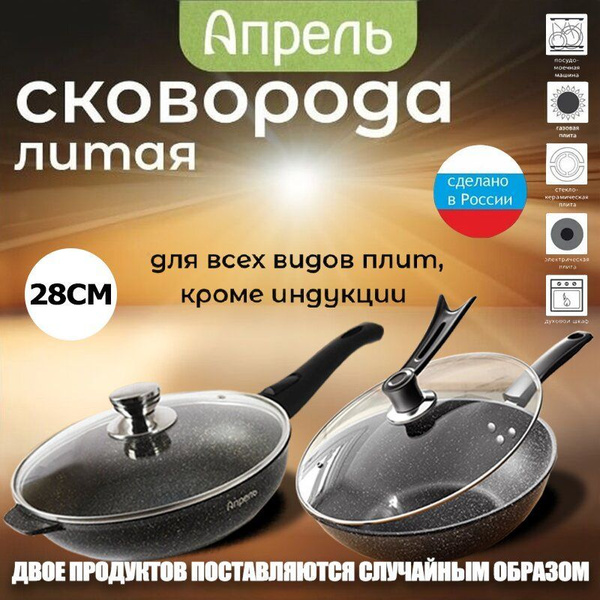Набор сковород Гранит съемная ручка крышка_17.5_со съемной ручкой, 26 ...