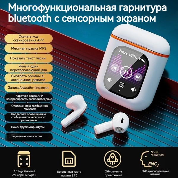 беспроводные наушники; Зарядный чехол емкостью 600 мАч поддерживает ...
