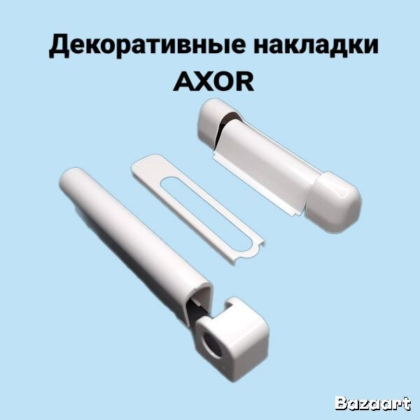 Накладки декоративные AXOR на петли пластикового окна белые (верхняя и ...