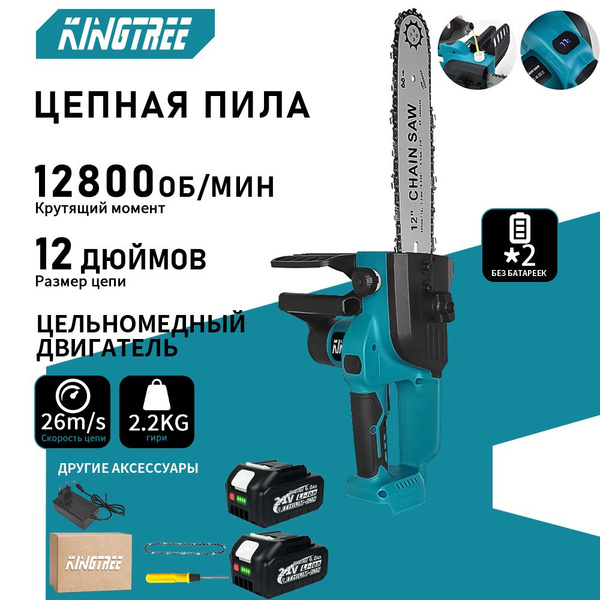 Аккумуляторная цепная пила, бесщеточная, аккумуляторная цепная пила 12 ...