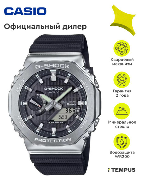 Casio G Shock GBM 2100 1A OZON 1667760025