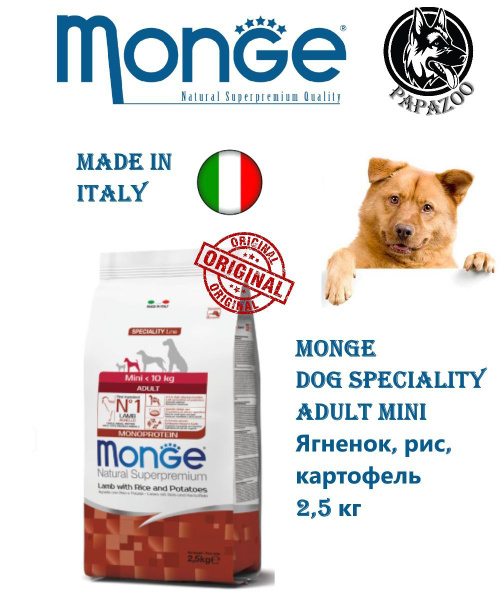 Monge Dog Speciality Adult Mini Сухой корм для взрослых собак мелких ...