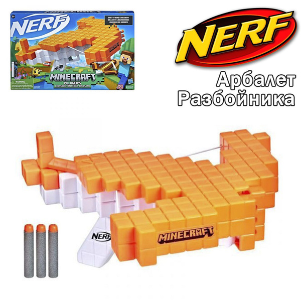 Бластер NERF Minecraft Арбалет Разбойника, F4418 купить на OZON по ...