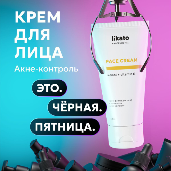 Likato Professional Крем для лица от прыщей и постакне с ретинолом ...