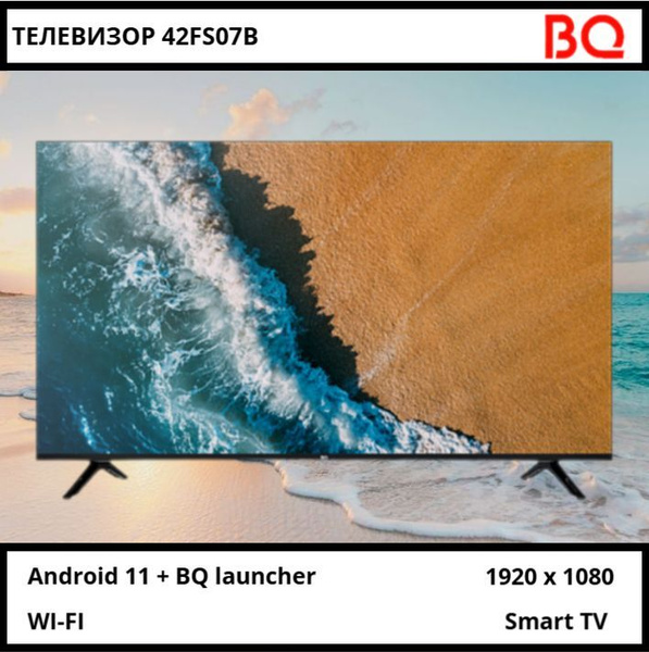 BQ Телевизор 2FS07B,1920x1080, DVB-T2/C/T, HDMI 3, USB 2, SMART TV ...