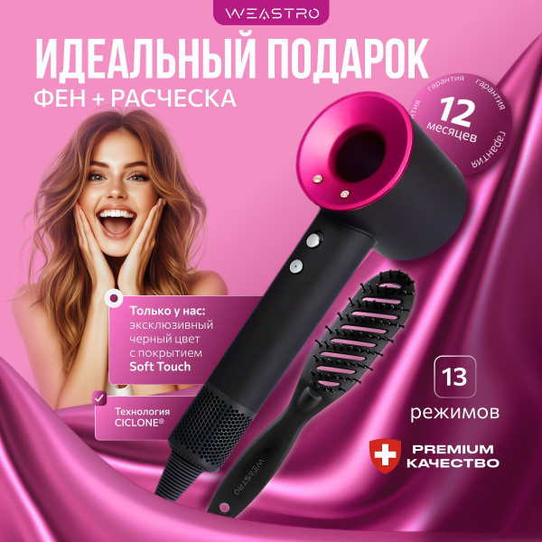 Фен для волос профессиональный, с насадками, стайлер для волос, с ...