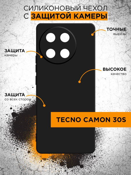 Силиконовый чехол для Tecno Camon 30S / Техно Камон 30С купить на OZON ...