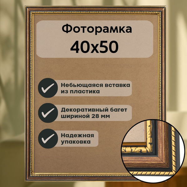 Фоторамка Светосила, 1 фото купить c доставкой на OZON по низкой цене ...