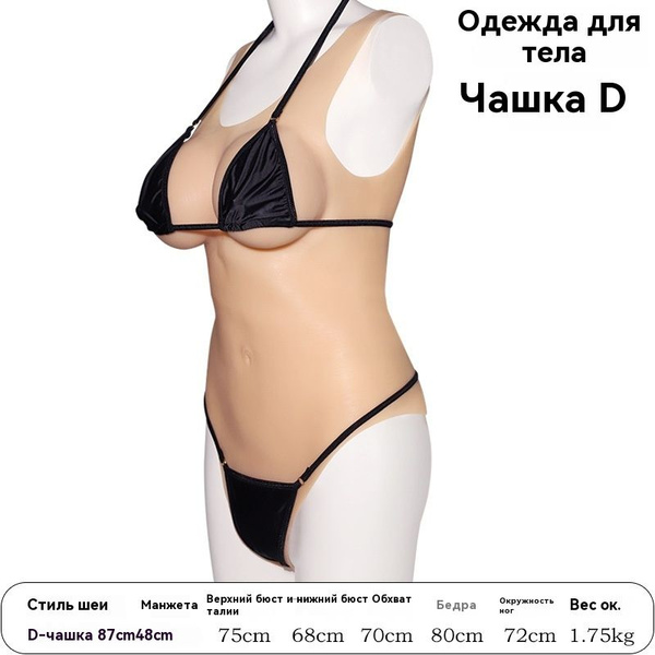 Накладная вагина из силикона с лобковыми волосами купить на OZON по ...