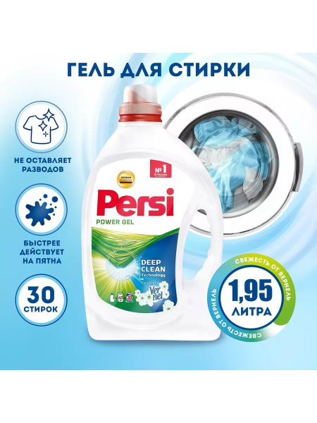 Свежесть от Вернель 1,95 л 30 стирок, Гель для стирки белого белья ...