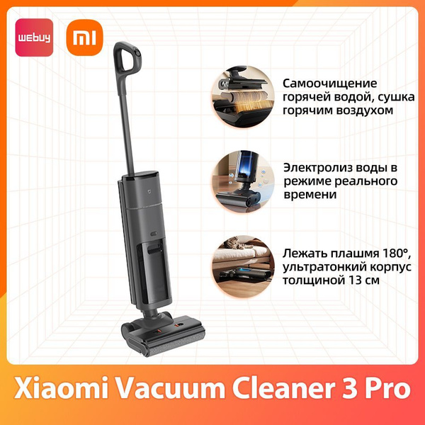 Xiaomi Vacuum Cleaner 3 Pro Вертикальный пылесос Mijia Беспроводной ...