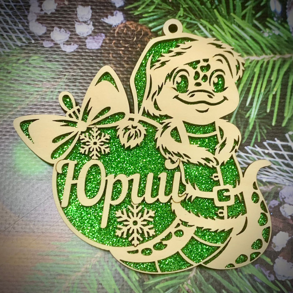 Символ года "Деревянная змея". Игрушка на елку именная. Юрий купить c ...